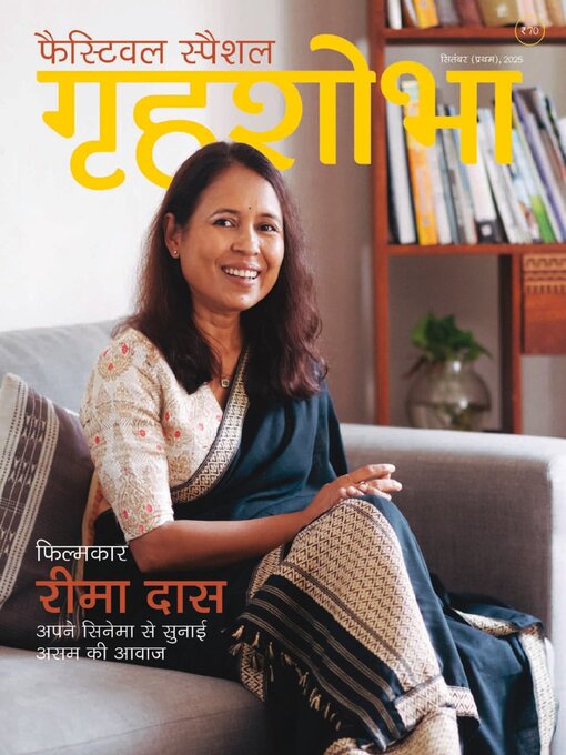 Title details for Grihshobha Hindi by Delhi Press Patra Prakashan Pte LTD - Available